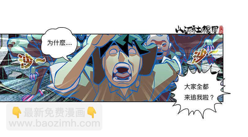 你们都中毒了！-第304话
