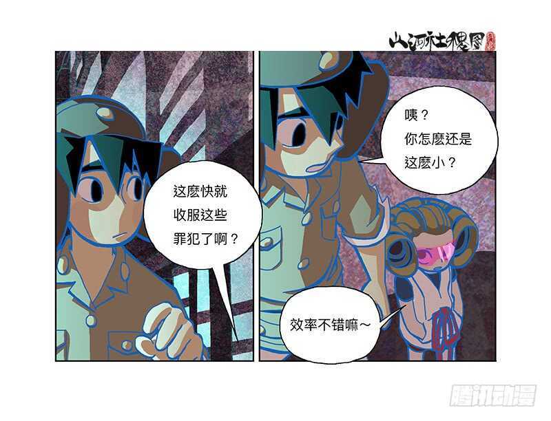 你们都中毒了！-第304话