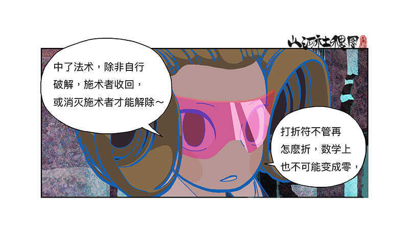 你们都中毒了！-第304话