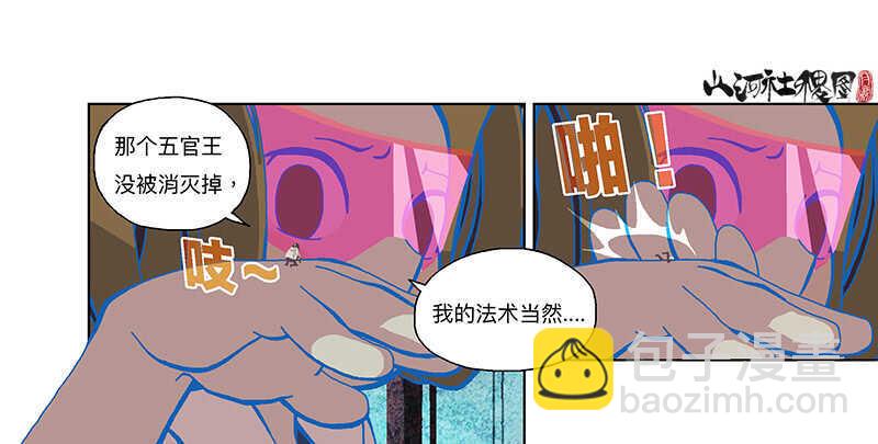 你们都中毒了！-第304话