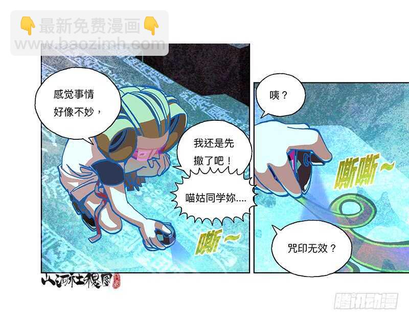 呜啊啊！-第306话