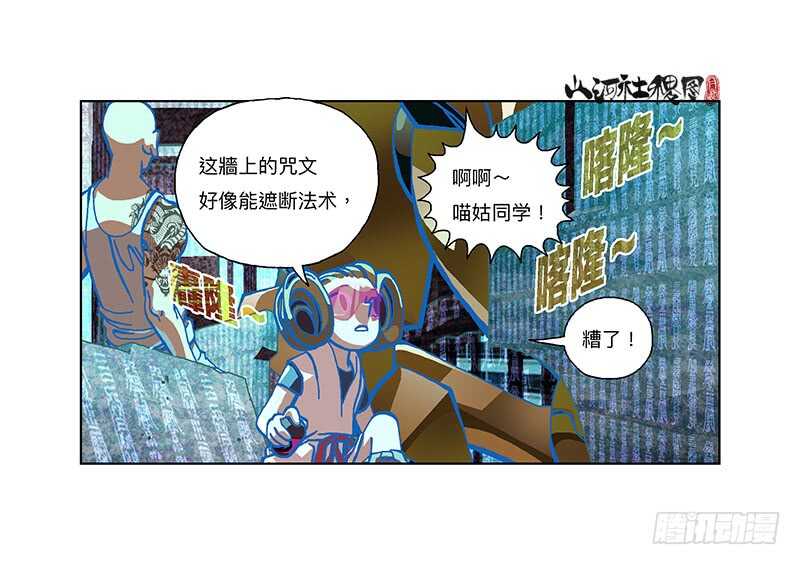 呜啊啊！-第306话