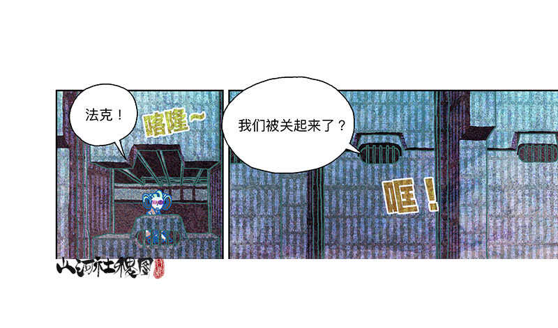 呜啊啊！-第306话