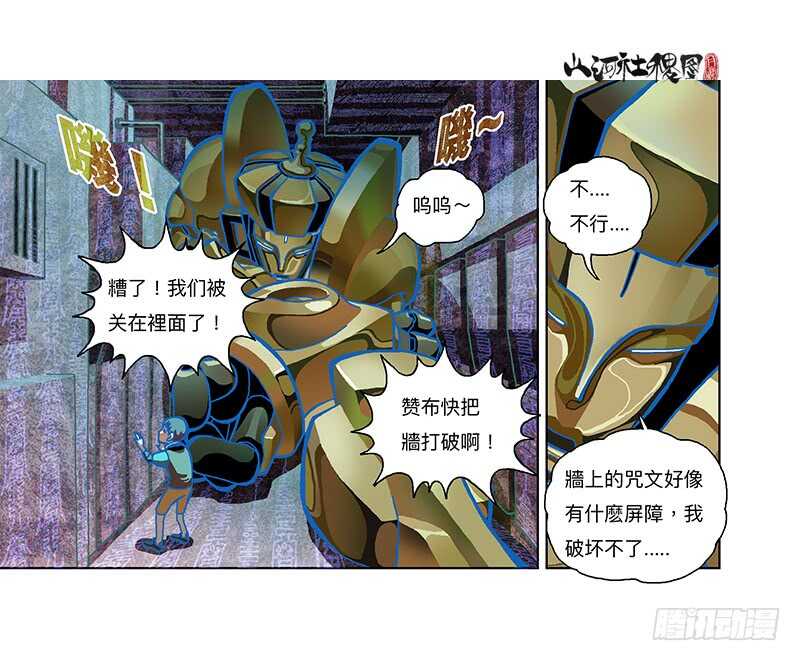 呜啊啊！-第306话