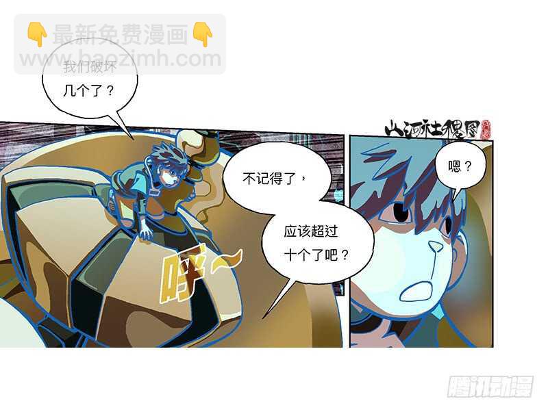 呜啊啊！-第306话
