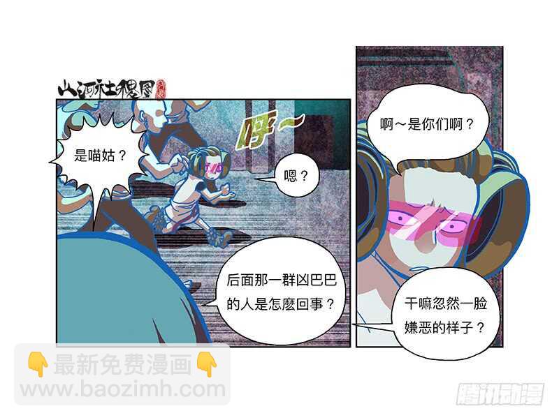 呜啊啊！-第306话