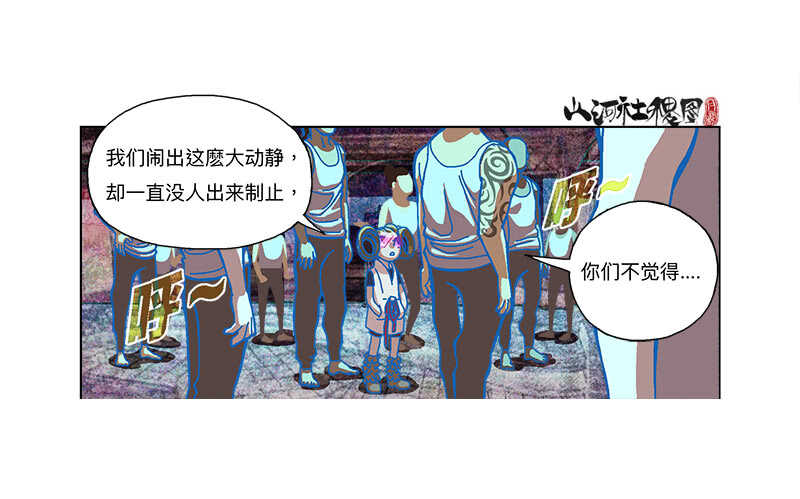 呜啊啊！-第306话