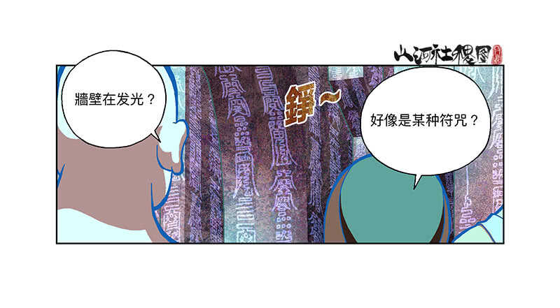 呜啊啊！-第306话