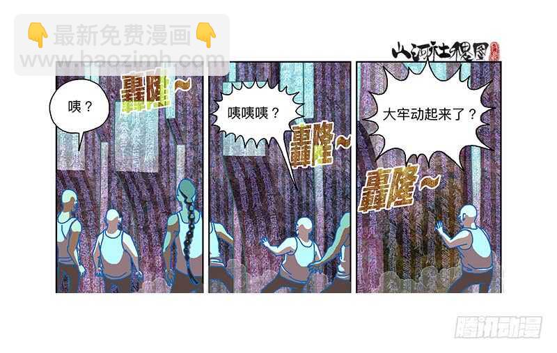 呜啊啊！-第306话