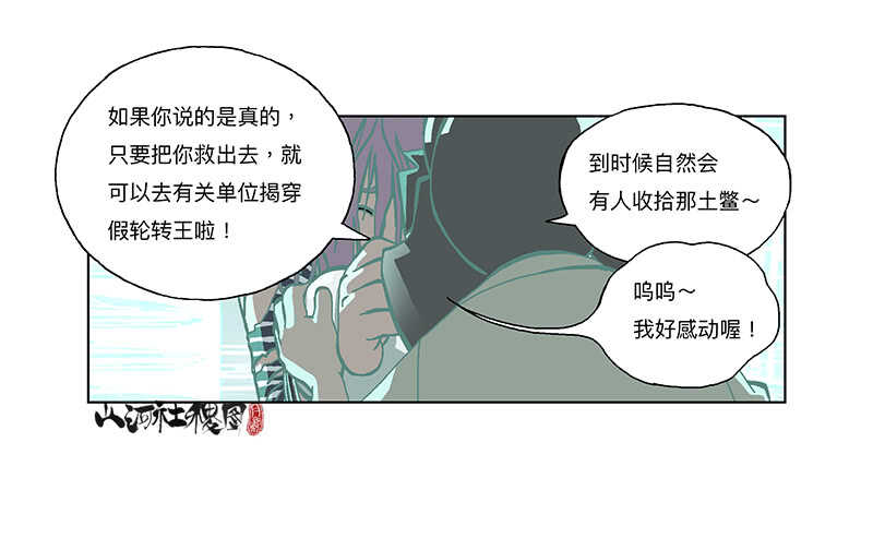 痛，然而放不下-第308话