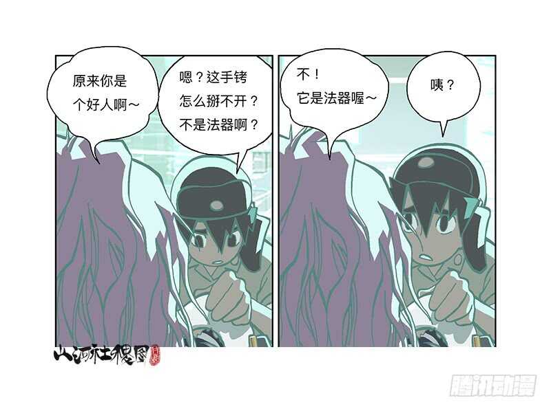 痛，然而放不下-第308话