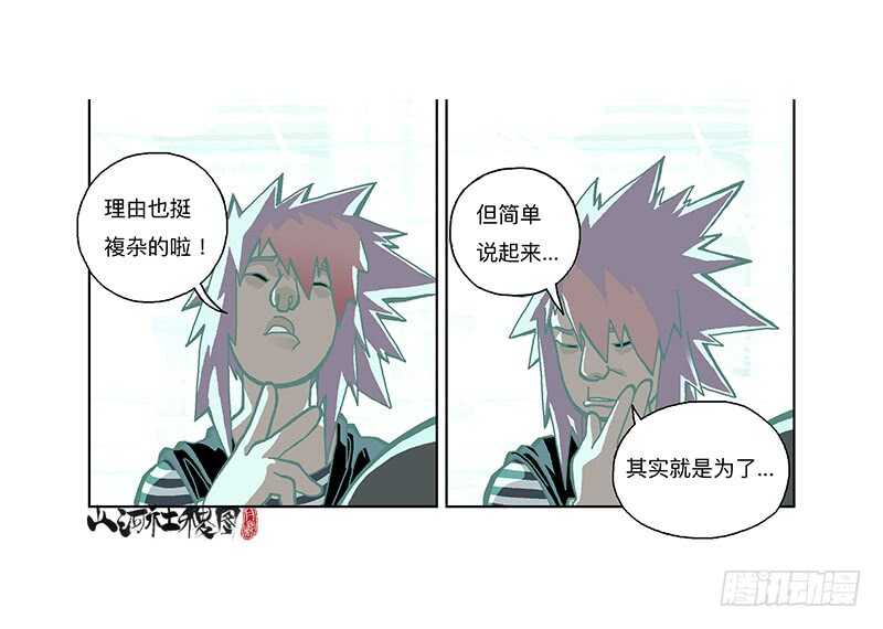 痛，然而放不下-第308话