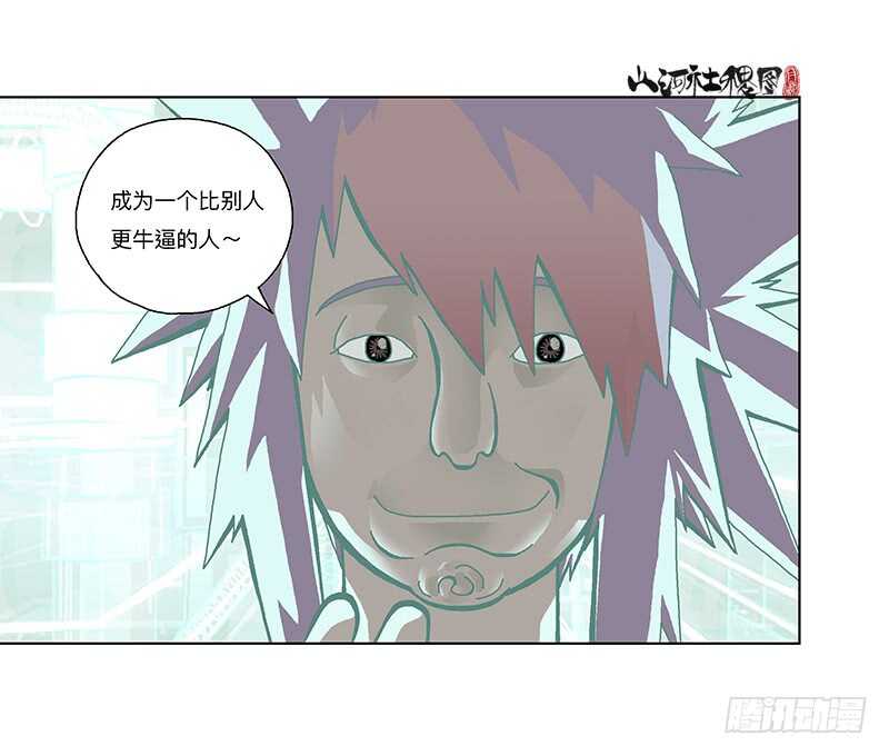 痛，然而放不下-第308话