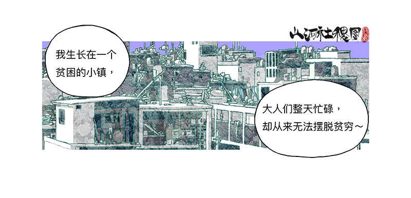 痛，然而放不下-第308话