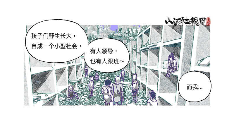 痛，然而放不下-第308话
