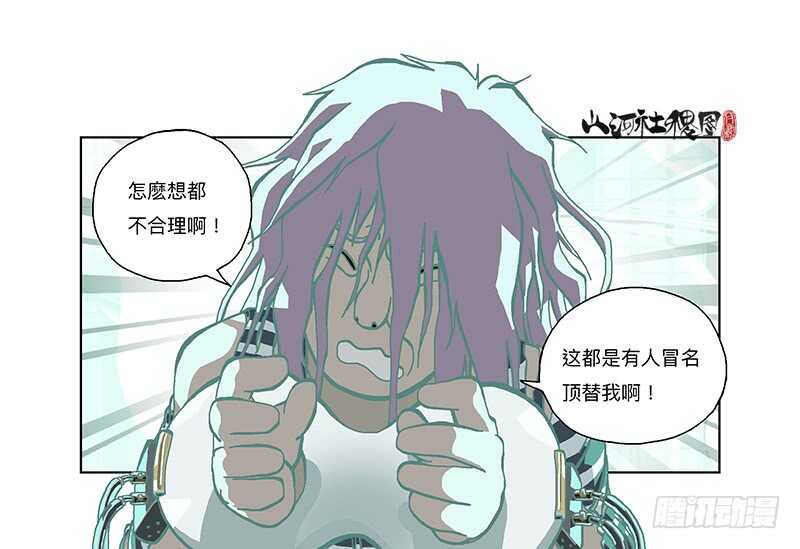 痛，然而放不下-第308话