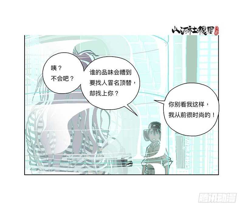 痛，然而放不下-第308话