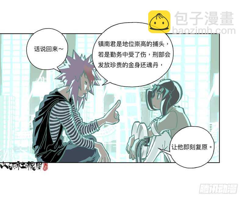 赞布！你沒啥差别嘛～-第310话