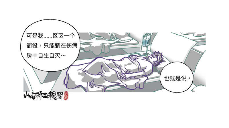 赞布！你沒啥差别嘛～-第310话