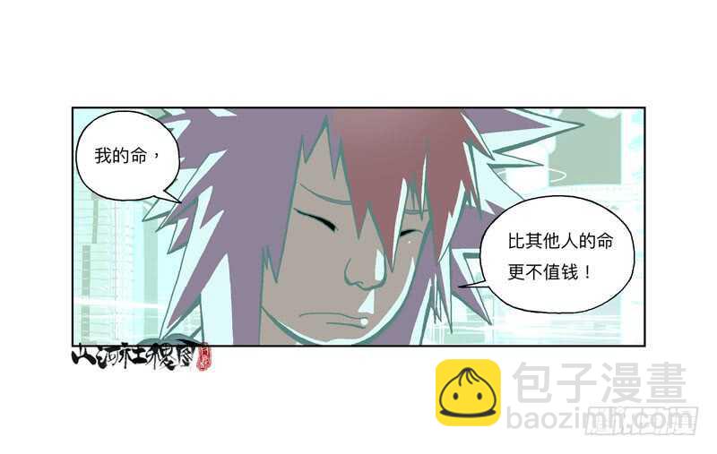 赞布！你沒啥差别嘛～-第310话