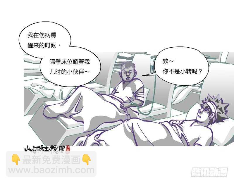赞布！你沒啥差别嘛～-第310话