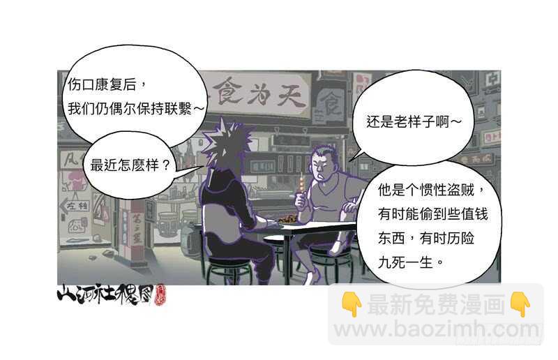 赞布！你沒啥差别嘛～-第310话