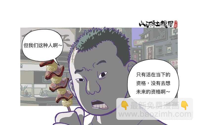 赞布！你沒啥差别嘛～-第310话