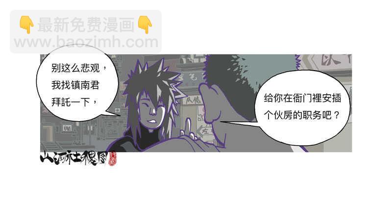 赞布！你沒啥差别嘛～-第310话