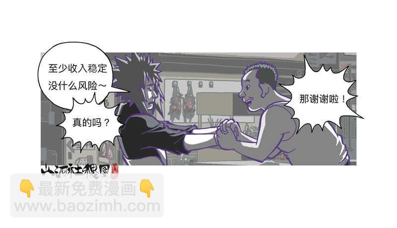赞布！你沒啥差别嘛～-第310话