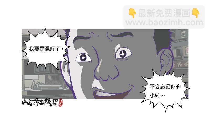 赞布！你沒啥差别嘛～-第310话