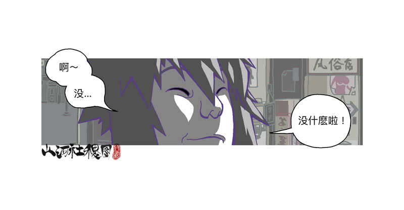 赞布！你沒啥差别嘛～-第310话