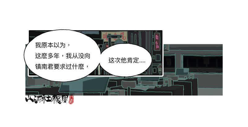 赞布！你沒啥差别嘛～-第310话