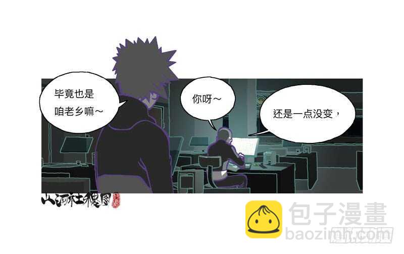 赞布！你沒啥差别嘛～-第310话