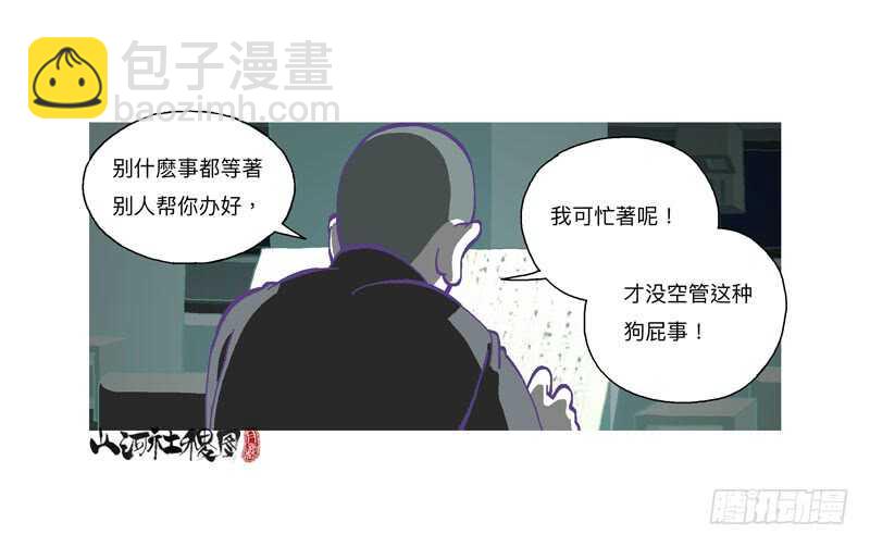 赞布！你沒啥差别嘛～-第310话