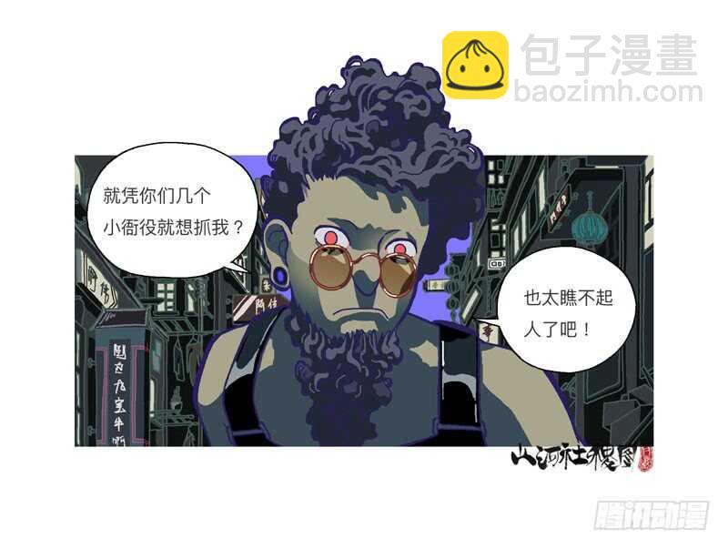 赞布！你沒啥差别嘛～-第310话