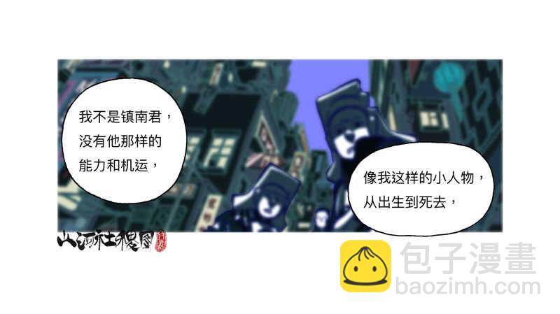 赞布！你沒啥差别嘛～-第310话