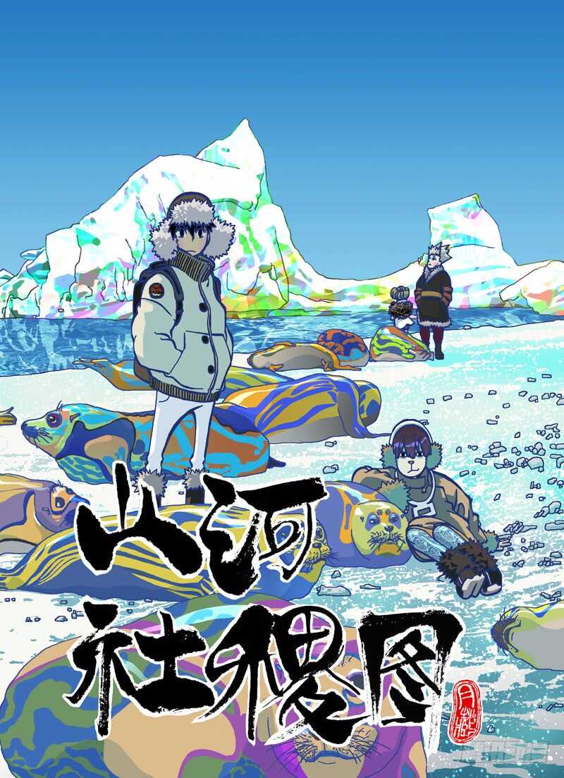 赞布！你沒啥差别嘛～-第310话