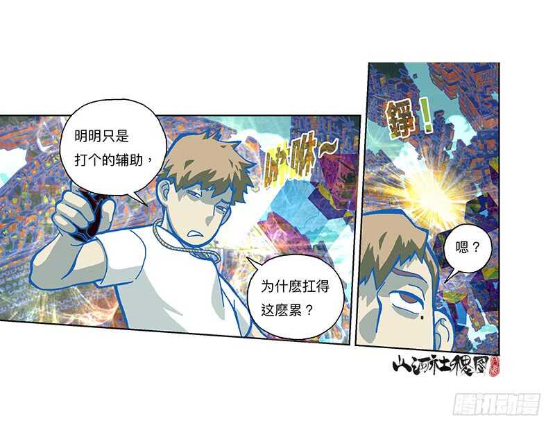 来了！颤抖的敌方吐槽！-第312话
