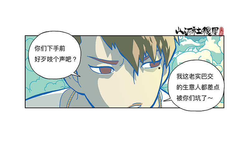 来了！颤抖的敌方吐槽！-第312话