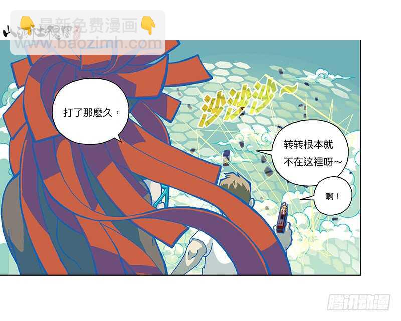 来了！颤抖的敌方吐槽！-第312话