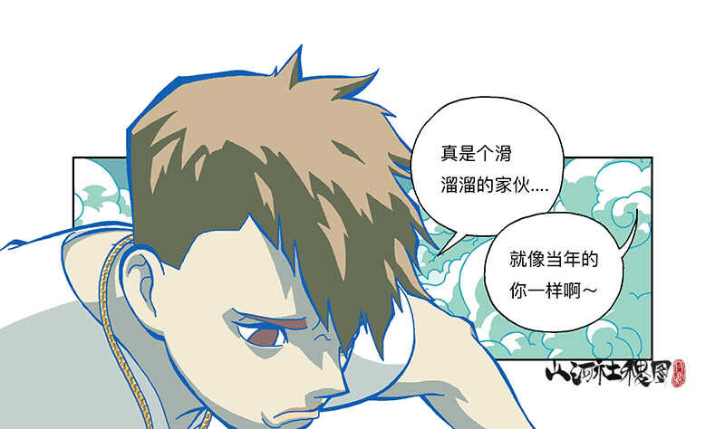 来了！颤抖的敌方吐槽！-第312话