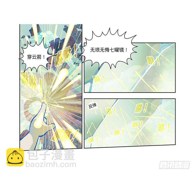 来了！颤抖的敌方吐槽！-第312话