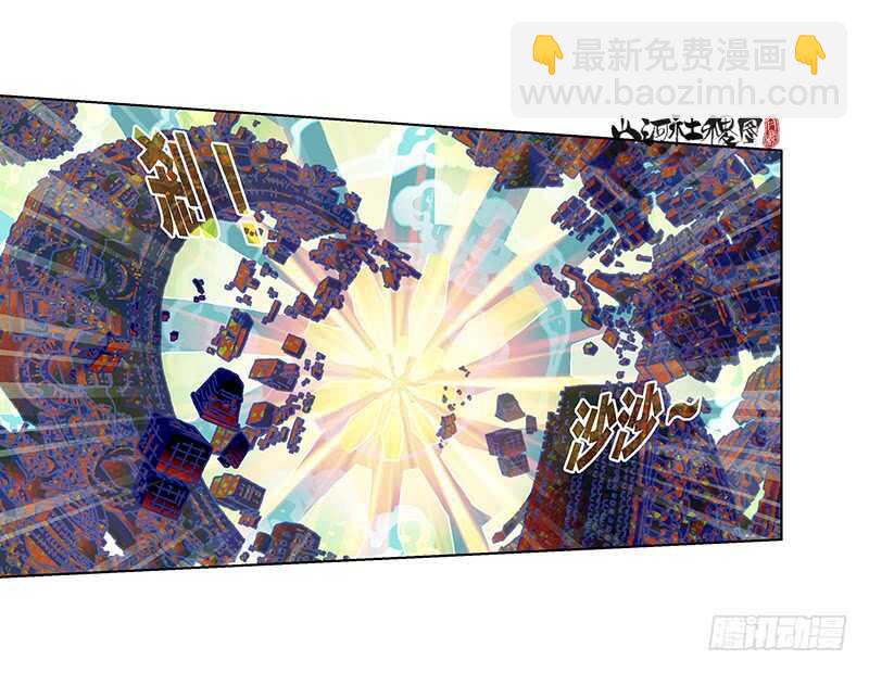 来了！颤抖的敌方吐槽！-第312话