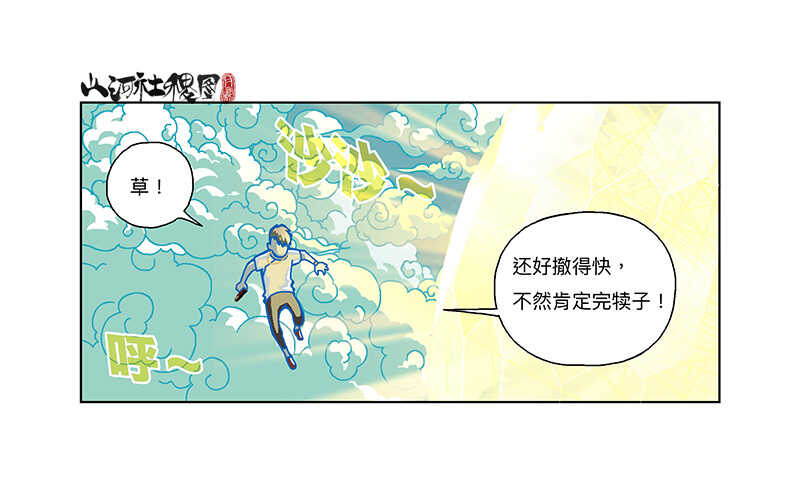来了！颤抖的敌方吐槽！-第312话