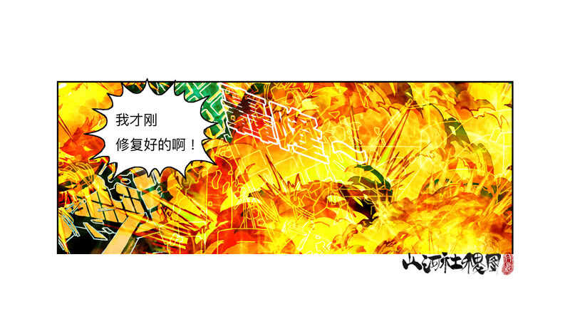 应该会觉得幸福吧？-第314话