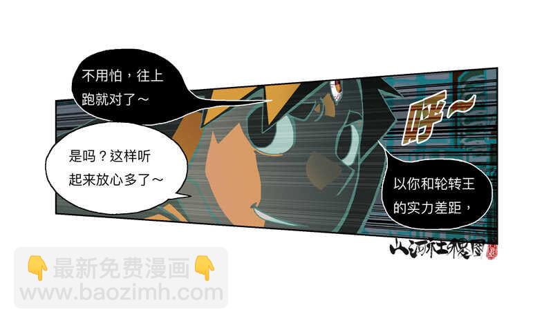 应该会觉得幸福吧？-第314话