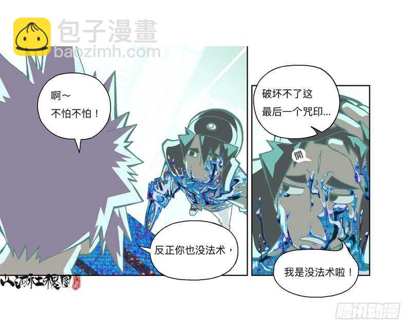 应该会觉得幸福吧？-第314话