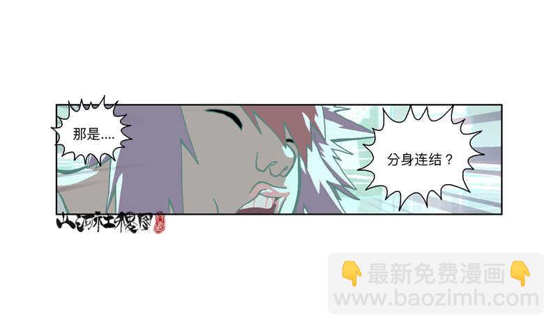 应该会觉得幸福吧？-第314话