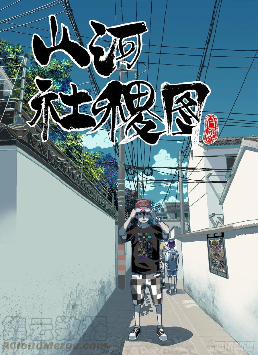 不懂，或不在乎-第320话
