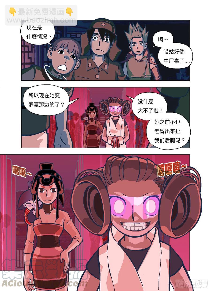 不懂，或不在乎-第320话
